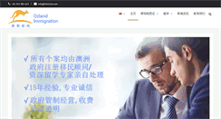 Desktop Screenshot of immi2au.com